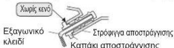 FUJITSU Airstage ASYE004GCEH - Εγκατάσταση του καπακιού αποστράγγισης - 1