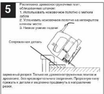 Prowork PSJ 520 E - ТЕХНИЧЕСКИЕ ДАННЫЕ - 5