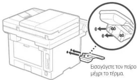 CANON i-SENSYS MF461dw - Μονάδα τροφοδοσίας κασέτας - 4