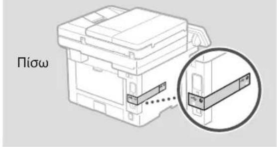 CANON i-SENSYS MF461dw - Αφαιρέστε όλα τα υλικά συσκευασίας. - 2