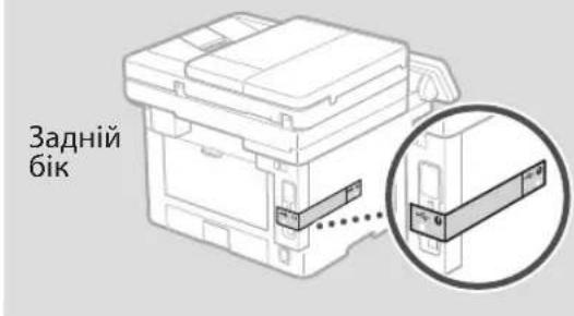 CANON i-SENSYS MF461dw - Видаліть увесь пакувальний матеріал. - 2