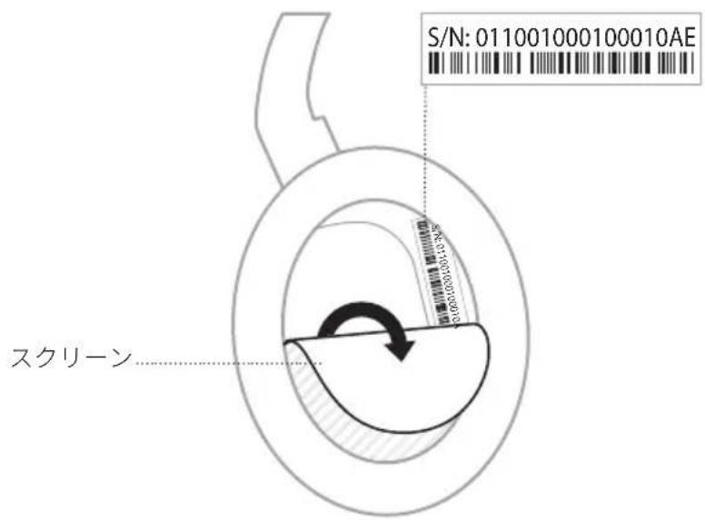 BOSE QuietComfort Headphones - シリアル番号 - 1