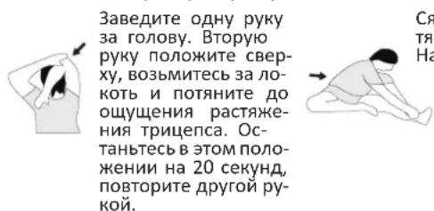 Christopeit AX 3000 - ПЛАНИРОВАНИЕ ТРЕНИРОВОК - 1