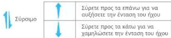 HUAWEI FreeBuds Pro 3 - Ρύθμιση της έντασης ήχου - 1