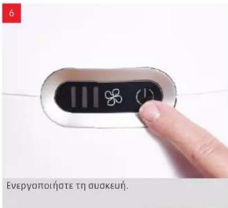 BONECO E200 - ΘΕΣΗ ΣΕ ΛΕΙΤΟΥΡΓΙΑ (ΑΜΕΣΗ ΠΛΗΡΩΣΗ) - 6