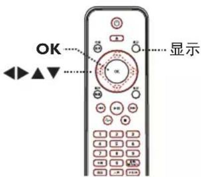 PHILIPS DVP3256K - 使用显示菜单选项 - 1