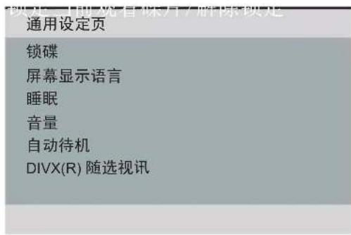 PHILIPS DVP3256K - 进入设置菜单 - 2
