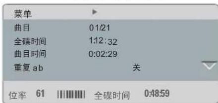 PHILIPS DVP3256K - 使用显示菜单选项 - 3