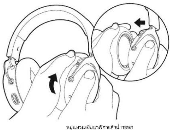 BEYERDYNAMIC MMX 200 wireless - การเปลี่ยนฟองน้ำหูฟัง - 1