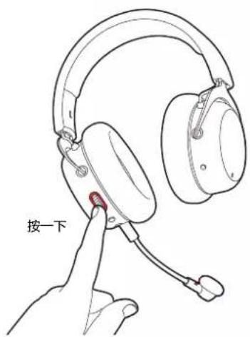 BEYERDYNAMIC MMX 200 wireless - 麦克风静音切换开/关 - 1
