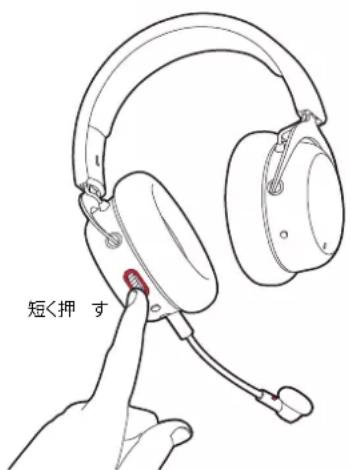 BEYERDYNAMIC MMX 200 wireless - マイクのミュート切替 ON/OFF - 1