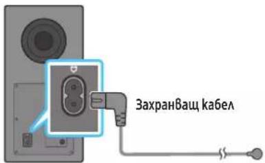 SAMSUNG HW-Q810C - Включване на захранването и устройствата - 1