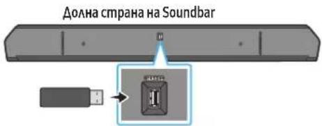 SAMSUNG HW-Q810C - Актуализация чрез USB - 1
