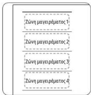 SAMSUNG NZ64B6058FK - Zώνη Flex Plus (Μόνο για μοντέλα με εφαρμογή Flex zone plus) - 1