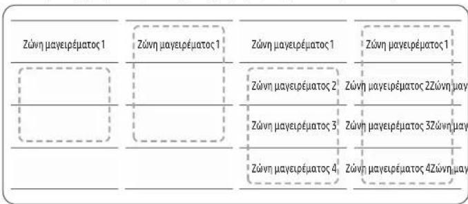 SAMSUNG NZ64B6058FK - Zώνη Flex Plus (Μόνο για μοντέλα με εφαρμογή Flex zone plus) - 2