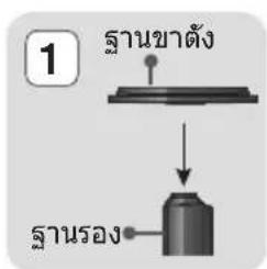 SAMSUNG HT-H5530HK - การติดตั้งลำโพงบนชาตั้ง Tallboy - 1