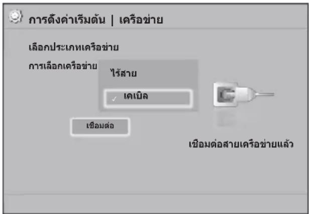 SAMSUNG HT-H5530HK - ขันตอนการตั้งค่าเริ่มต้น - 2