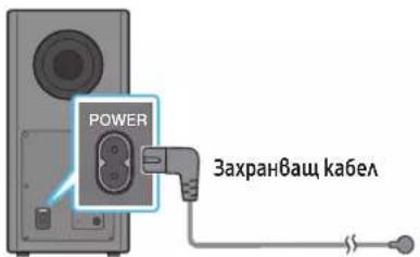 SAMSUNG HW-Q810A - Включване на захранването и устройствата - 1