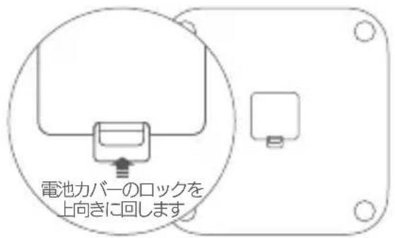 Xiaomi Mi Body Composition Scale 2 - 電池の取り付け - 1