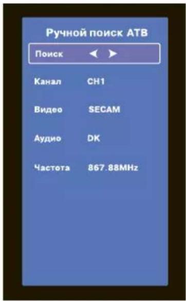 DEXP H32E8000Q - • Ручной поиск АТВ - 1