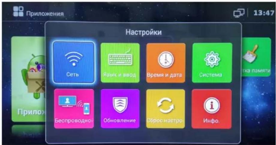 DEXP H32E8000Q - НАСТРОЙКА СЕТИ - 1