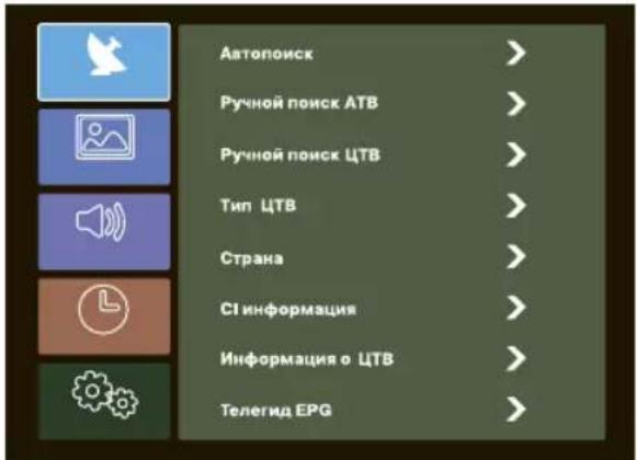DEXP H32E8000Q - НАСТРОЙКА КАНАЛОВ - 1