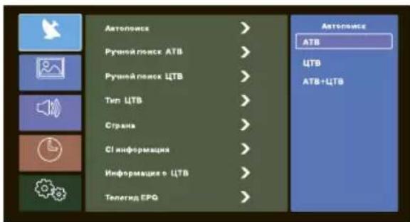 DEXP H32E8000Q - Пункты меню «НАСТРОЙКА КАНАЛОВ» - 1