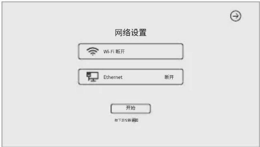 KanDao Meeting Ultra Standard - 网络连接 - 1