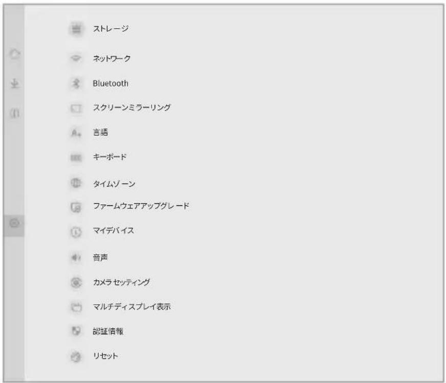 KanDao Meeting Ultra Standard - 設定メニュー - 1