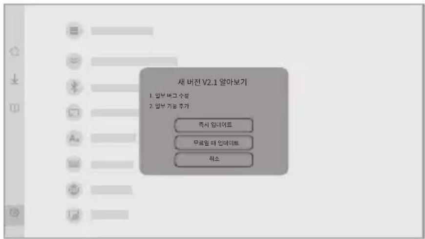 KanDao Meeting Ultra Standard - 시스템 업그레이드 - 1