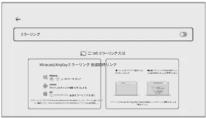 KanDao Meeting Ultra Standard - \*注意事項 - 1