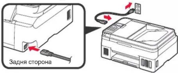 CANON PIXMA G4410 - Увімкнення принтера - 2