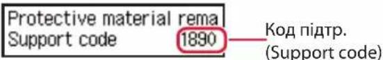 CANON PIXMA G2460 - Якщо на екрані з'явиться повідомлення про помилку (код підтримки) - 1