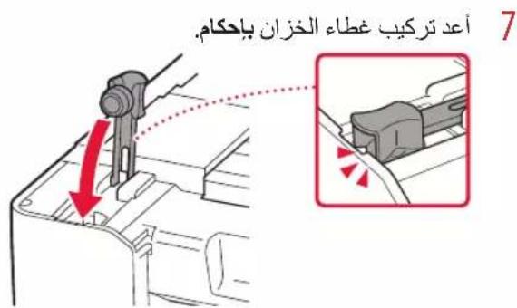 CANON PIXMA G2460 - تحميل الورق - 5