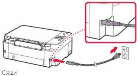 CANON PIXMA G2460 - Включение принтера - 2
