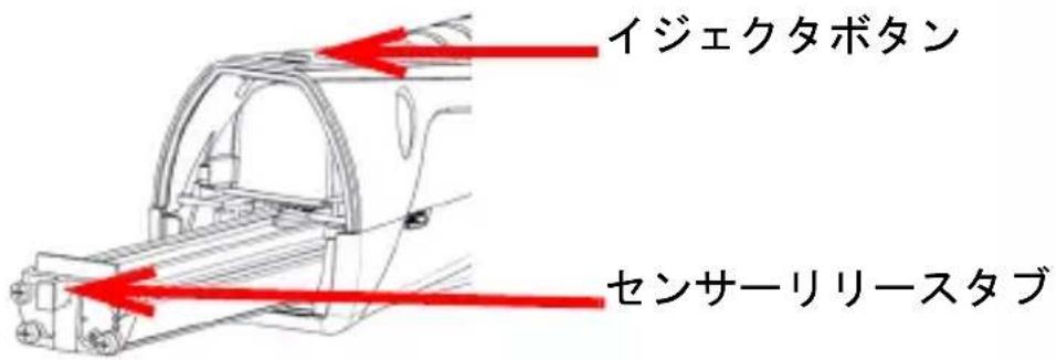 イジェクタボタン センサーリリースタブ