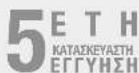 STEINEL IS 3180 COM1 - ΑΝΤΙΠΡΟΣΩΠΟΙ-ΕΙΣΑΓΩΓΕΙΣ ΓΙΑ ΤΗΝ ΕΛΛΑΔΑ Π.Λυγκωνης & Υιοι οε / - 1
