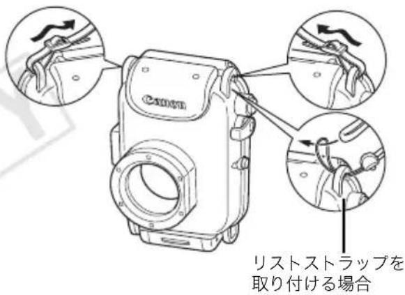 リストストラップを 取り付ける場合