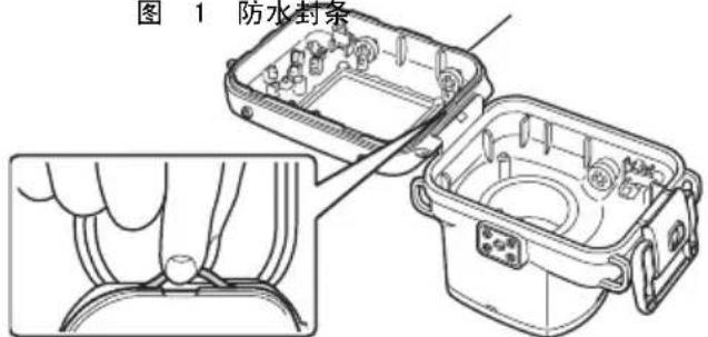 图 1 防水封条