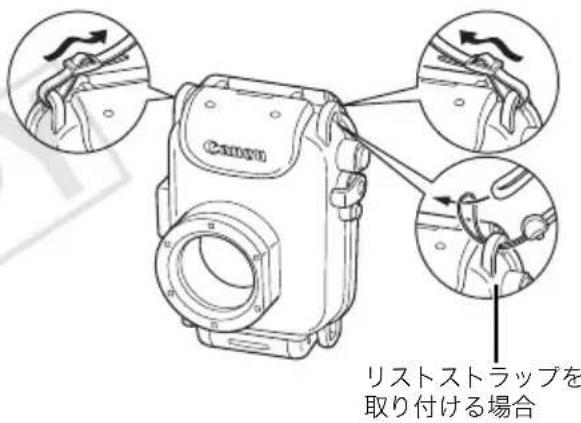 Canon リストストラップを 取り付ける場合