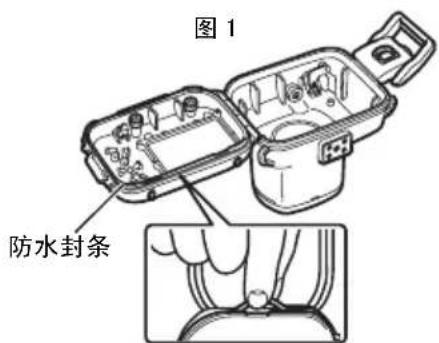 图 1 防水封条