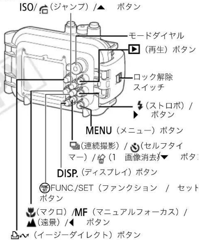 CANON WP-DC27 - 背面 - 1