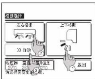 MITSUBISHI RC-EXC3 - 风向切换 - 3