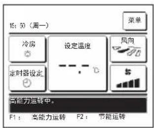 MITSUBISHI RC-EXC3 - 高能力运转 - 1