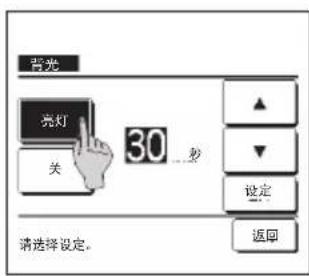 MITSUBISHI RC-EXC3 - 背光 - 1