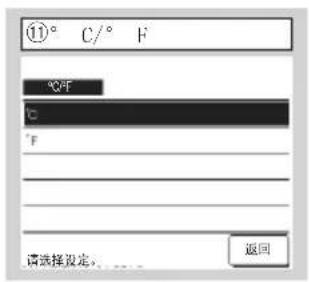 MITSUBISHI RC-EXC3 - 安装设定和试运转 - 8