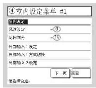 MITSUBISHI RC-EXC3 - 安装设定和试运转 - 20