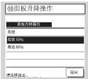 MITSUBISHI RC-EXC3 - 安装设定和试运转 - 18