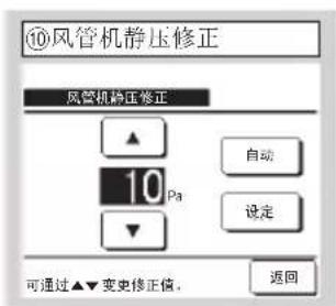 MITSUBISHI RC-EXC3 - 安装设定和试运转 - 7