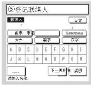 MITSUBISHI RC-EXC3 - 安装设定和试运转 - 6